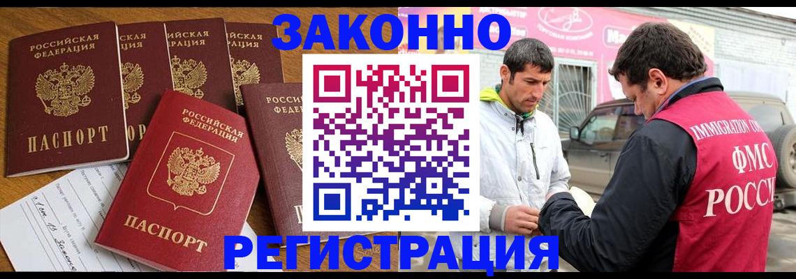 временная регистрация гарантия в Удомле