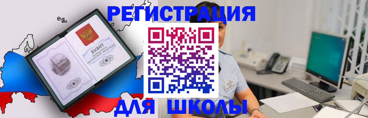 прописка в квартире в Удомле