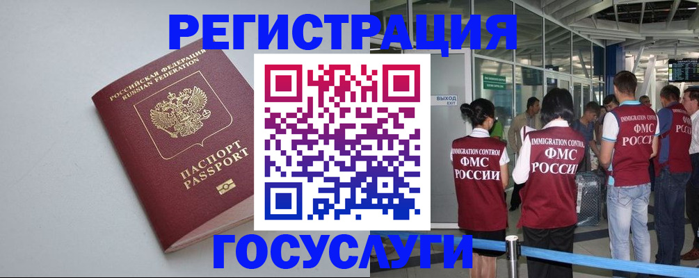 прописка для военкомата в Удомле