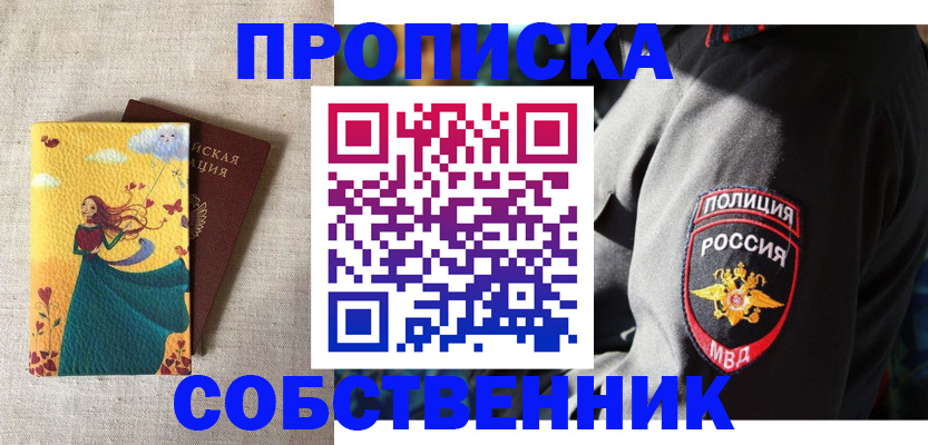временная регистрация адрес в Удомле