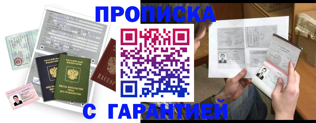 временная регистрация в Удомле