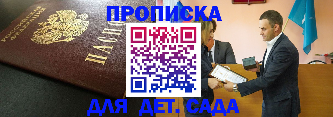 прописка иностранных граждан в Удомле